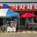 DC식자재마트 이미지