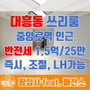 땅집사부동산공인중개사사무소 이미지