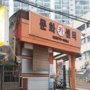 연일자동차공업사 이미지