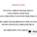패스포토passfoto 이미지