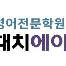 에이플러스 입시학원 이미지