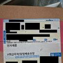 핀에스코리아 주식회사 | 갤럭시 S23+ 512GB(라벤더) 언박싱 후기(민트폰)