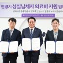 안양성심의원 뉴시스