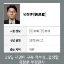 ^^존경하는 ＜유창훈＞판사님! 이미지