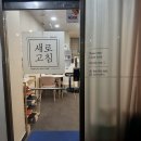 송내프라자 | 송내역 피부관리 새로고침 부천 피부관리 잘하는곳 여드름 압출 후 관리