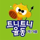 올레포차 - 충주시 | 올레포차