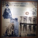 TBC방송국 건너 | 운현궁,고종의 잠저, 사적 제257호, &#39;운현궁속의 노안당, 노락당,이로당 엿보기 -세월이 꺽어버린 흥선...