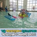 라이프스파랜드 이미지