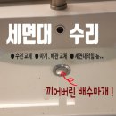 수지설비보수 이미지