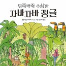 자바자바
