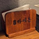 탐라PC | 광주 동명동 맛집 카에돈 ㅣ 규카츠 돈카츠 웨이팅 주차 솔직후기