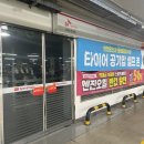 스피드메이트이마트연제점 이미지