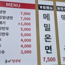 윤가냉면 이미지