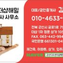 디오션더샵해밀공인중개사사무소 이미지