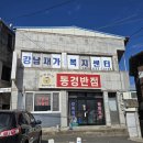 동경반점 이미지
