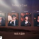 대학로 연극 헤르츠클란 후기 김도빈 강찬 커튼콜