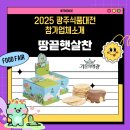 땅끝햇살찬 영농조합법인 이미지