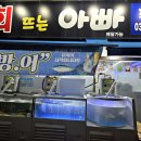 세븐일레븐오산갈곶대로점 | 회뜨는아빠 오산 횟집맛집 도톰한 제철회가 일품!
