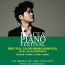 임동혁 피아노 리사이틀 이미지