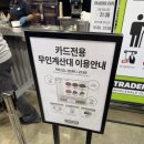 (주)엘에스씨푸드이마트일산 | [고양, 일산] 트레이더스 홀세일 클럽 스타필드 고양점 / 트레이더스푸드코트 / 트레이더스떡볶이, 상하...