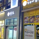 봉천동진순자계란말이김밥 이미지