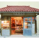 동희상회 이미지