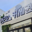 맨리스커세권 민락점
