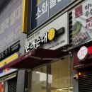 본래순대 가산행복점 이미지