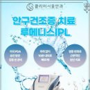 클리어안과의원 이미지