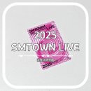 (주)마크온탑 | 30주년 슴콘 : 2025 SMTOWN LIVE in 고척스카이돔 후기