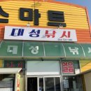 대물축산 | 루어니스트 인쇼어와 보리멸