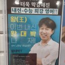 다원인재학원