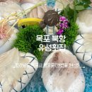 조약돌횟집 | 목포 북항 맛집 유성횟집, 스끼다시부터 매운탕까지 완벽했던 식사