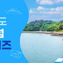 소이작도 선착장 네이버블로그