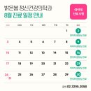 밝은마음정신건강의학과 이미지