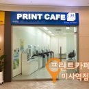 프린트카페안 이미지