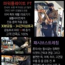 알파 퍼스널트레이닝 이미지