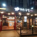 미쓰족발(정관신도시점) | [부산 정관]정관족발집은 미쓰 족발