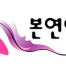 본연애