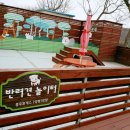 언덕휴게소