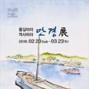 만경 이미지