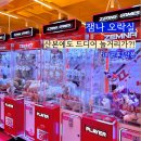 잼나오락실 이미지