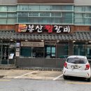 원찜갈비 | 대구 동인동 찜갈비골목 맛집 ‘봉산찜갈비’에서 찜갈비 간장, 보통맛 먹고 온 내돈내산 후기