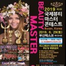 뷰티마스터 이미지