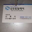 토탈에어컨케어 이미지