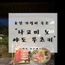 벳푸 숙소 내돈내산 후기 : 료칸 나고미 노 야도 무츠키, 료칸 가성비 숙소, 벳푸 숙소