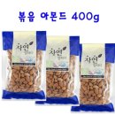 견과류 이미지
