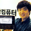 큰사람컴퓨터 이미지