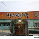 양산마을입구 이미지