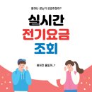 한전 이미지